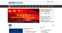 Desktop Screenshot of cqqnb.net